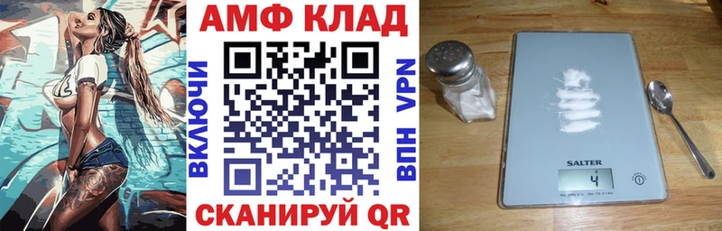 АМФЕТАМИН 97%  закладки  Батайск 