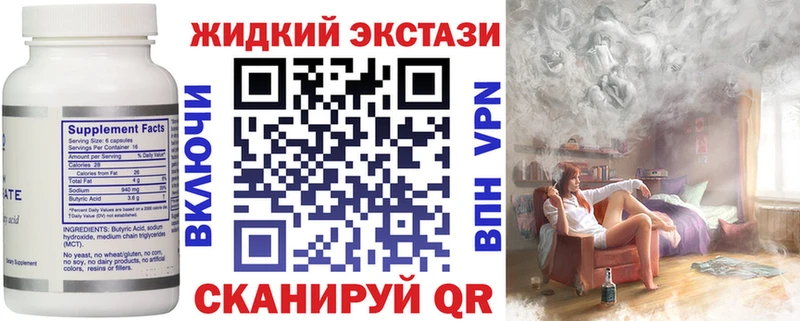 Бутират бутандиол нарко площадка Telegram Батайск