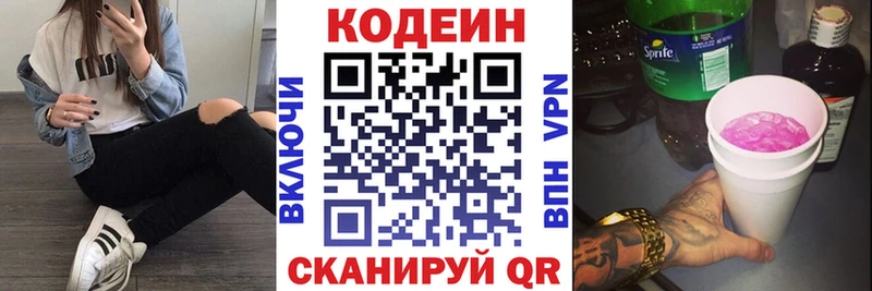 мега ССЫЛКА  Батайск  Кодеиновый сироп Lean Purple Drank 