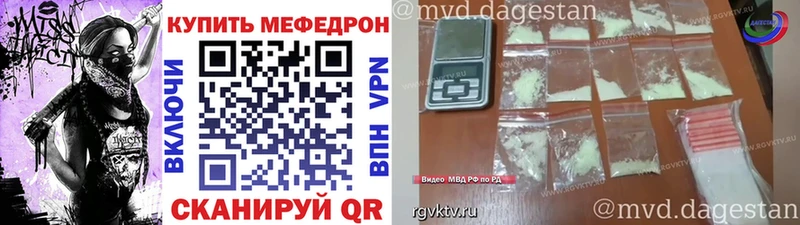 МЕФ VHQ  Батайск 