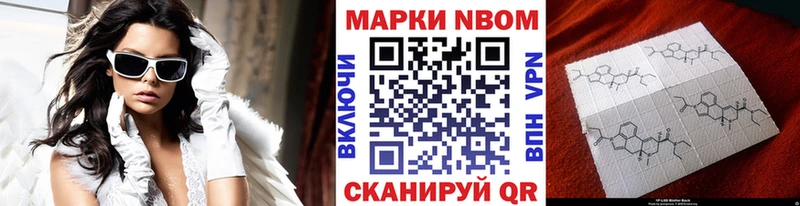 Марки NBOMe 1,8мг  кракен онион  Батайск  купить наркотик 